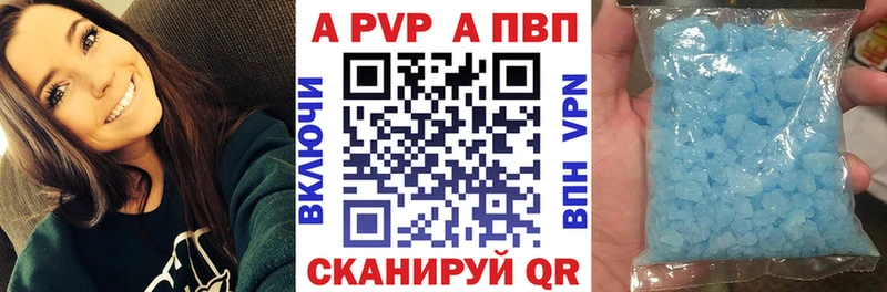 A-PVP VHQ  Дыгулыбгей 