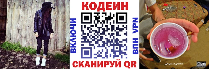 Кодеиновый сироп Lean напиток Lean (лин)  купить наркотики цена  Дыгулыбгей 