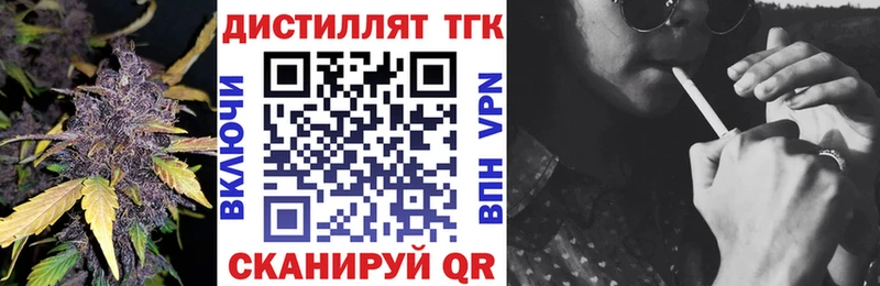 купить закладку  даркнет клад  Дистиллят ТГК концентрат  Дыгулыбгей 